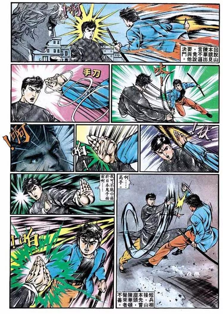 🍴旧著醉拳 第335卷 第16页