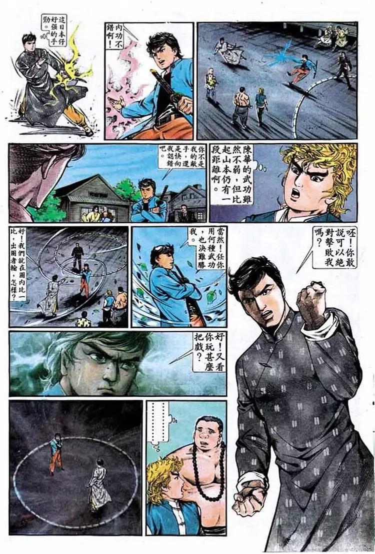 🍴旧著醉拳 第335卷 第17页