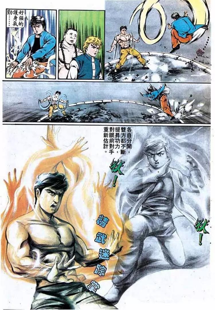 🍴旧著醉拳 第335卷 第25页