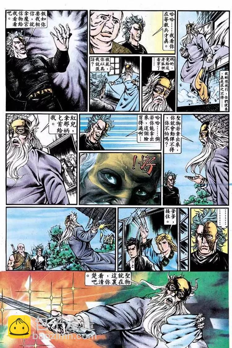 🍴旧著醉拳 第335卷 第27页