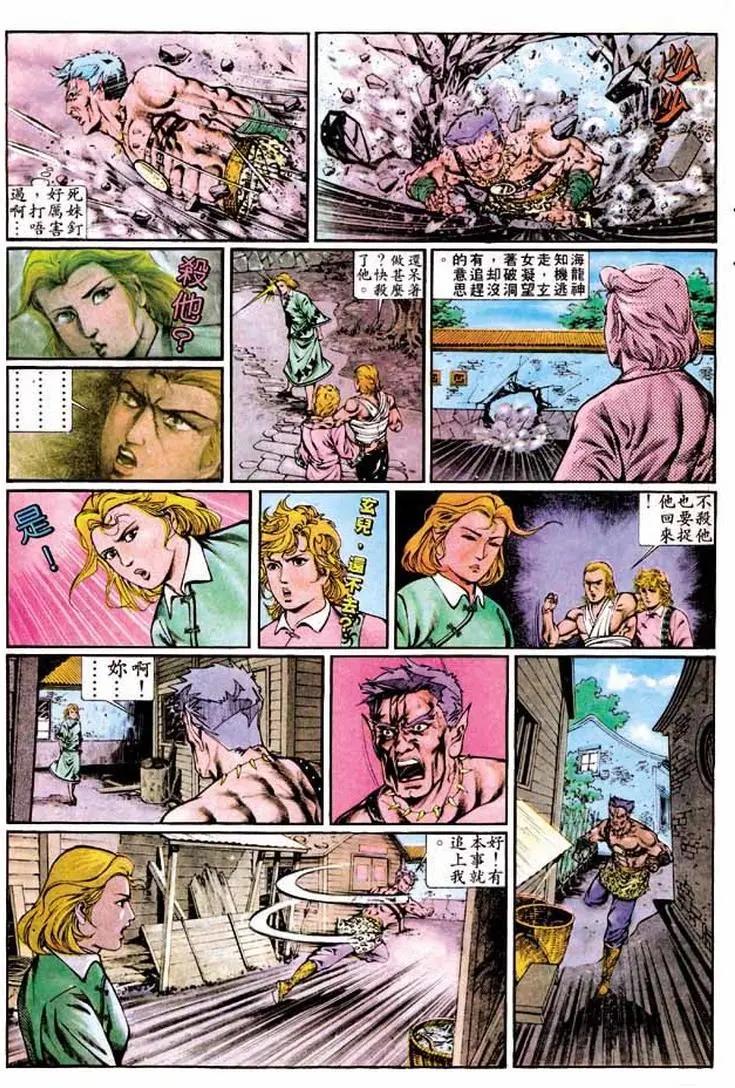 🍴旧著醉拳 第337卷 第13页