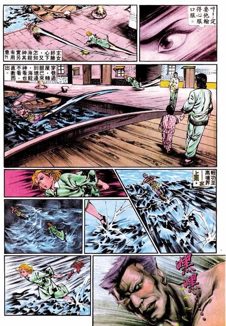 🍴旧著醉拳 第337卷 第15页