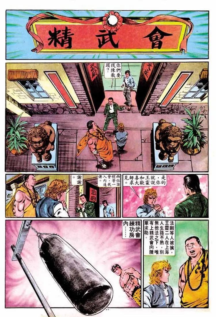 🍴旧著醉拳 第337卷 第17页