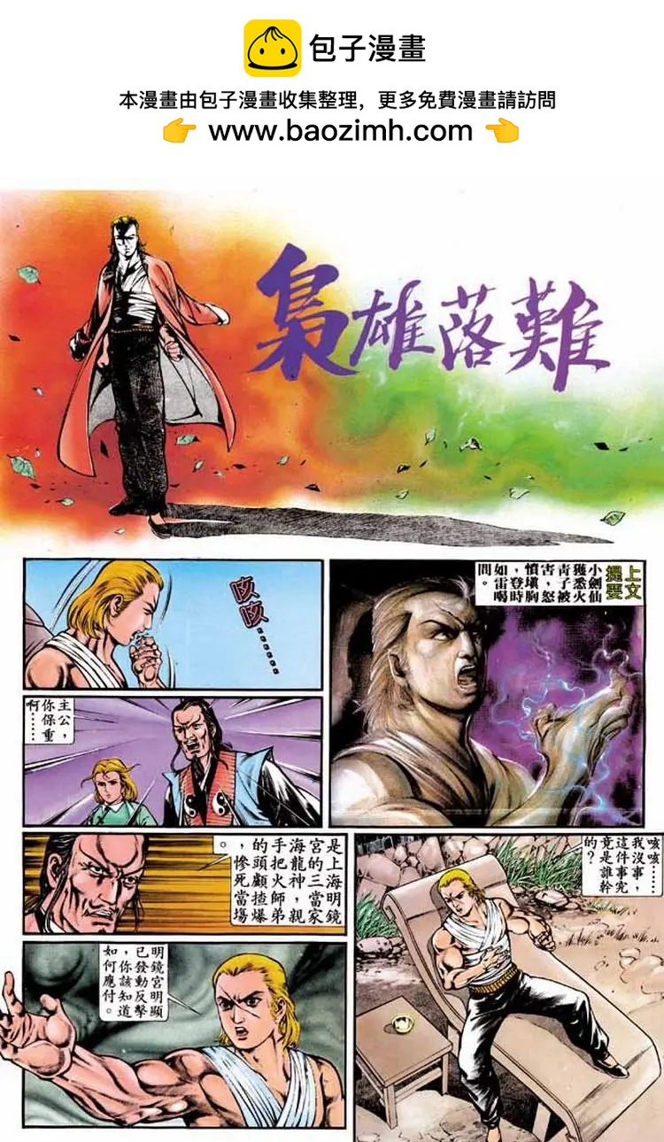 🍴旧著醉拳 第337卷 第2页