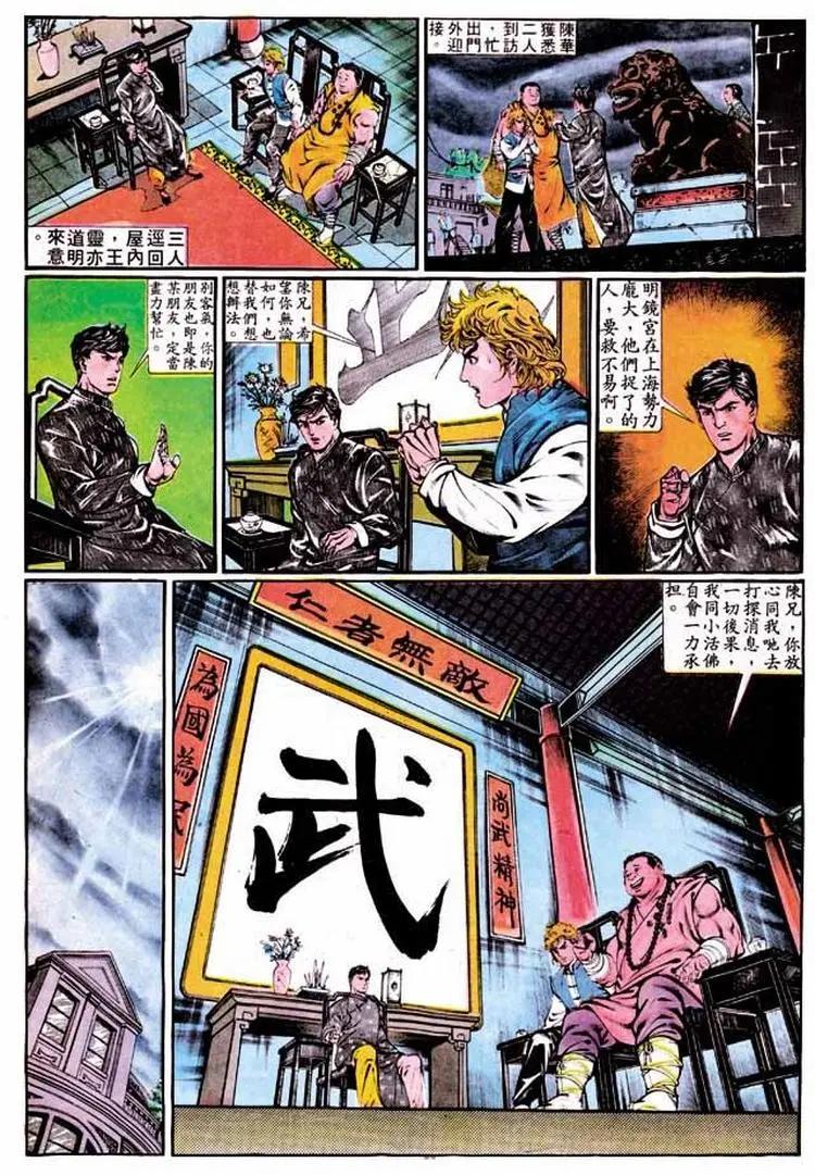 🍴旧著醉拳 第337卷 第20页