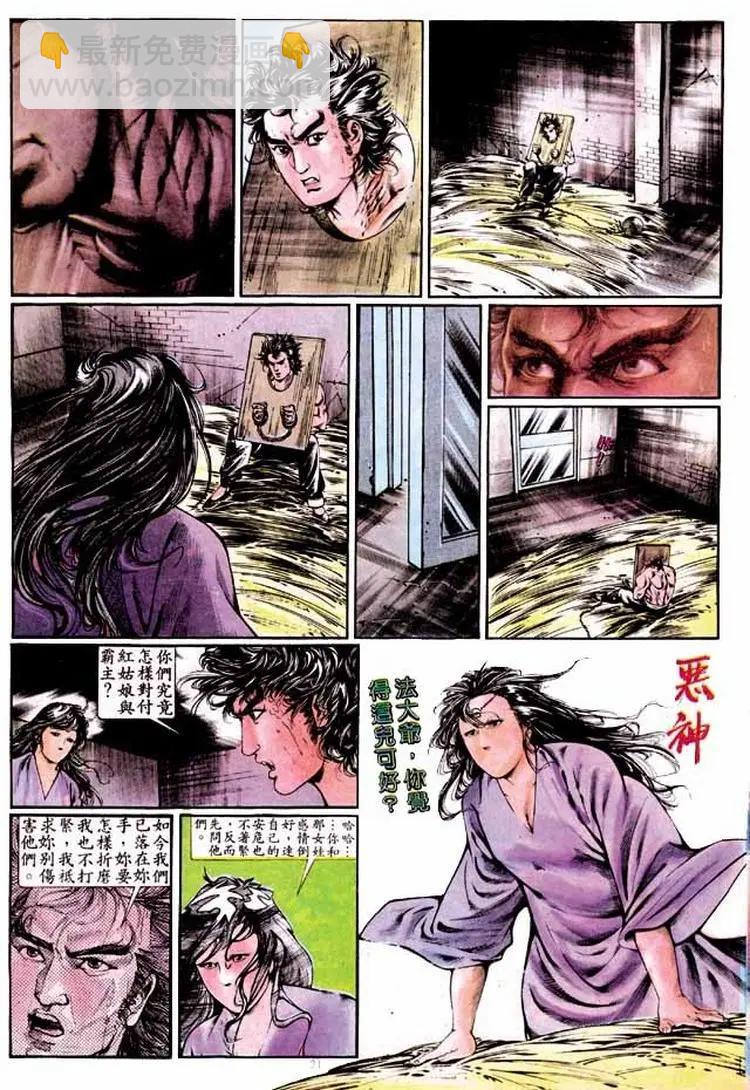 🍴旧著醉拳 第337卷 第21页