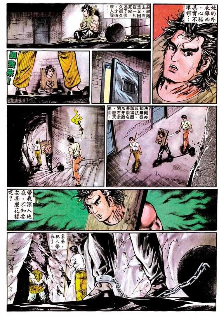 🍴旧著醉拳 第337卷 第24页