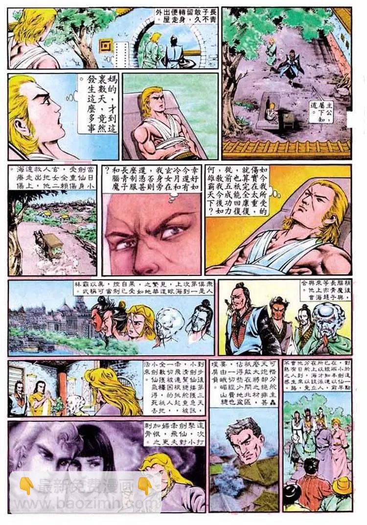 🍴旧著醉拳 第337卷 第3页