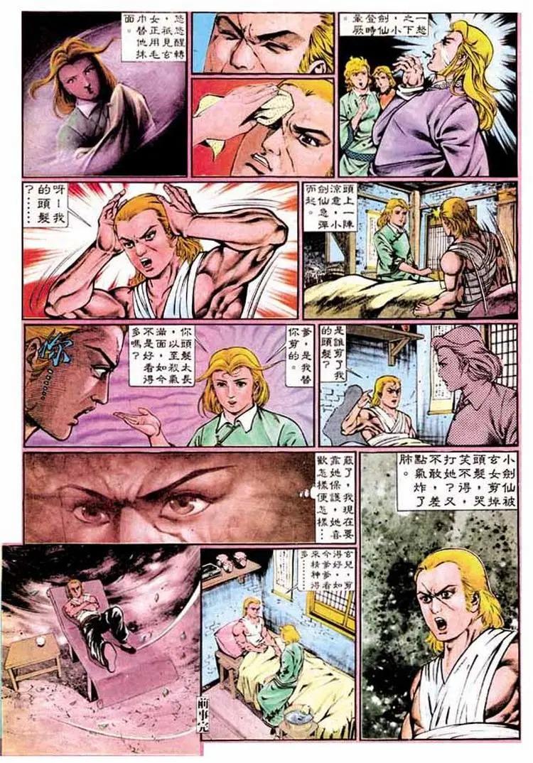 🍴旧著醉拳 第337卷 第4页