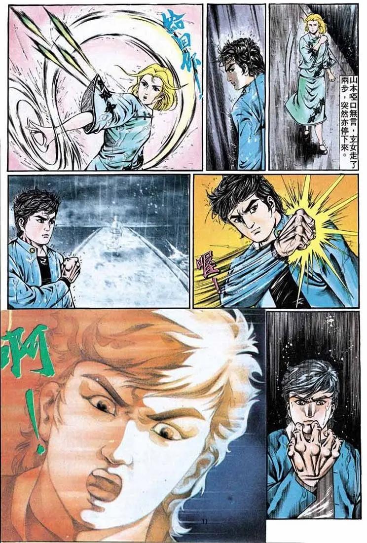 🍴旧著醉拳 第339卷 第11页
