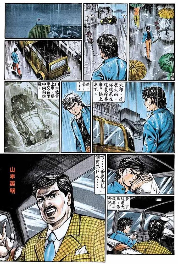 🍴旧著醉拳 第339卷 第13页
