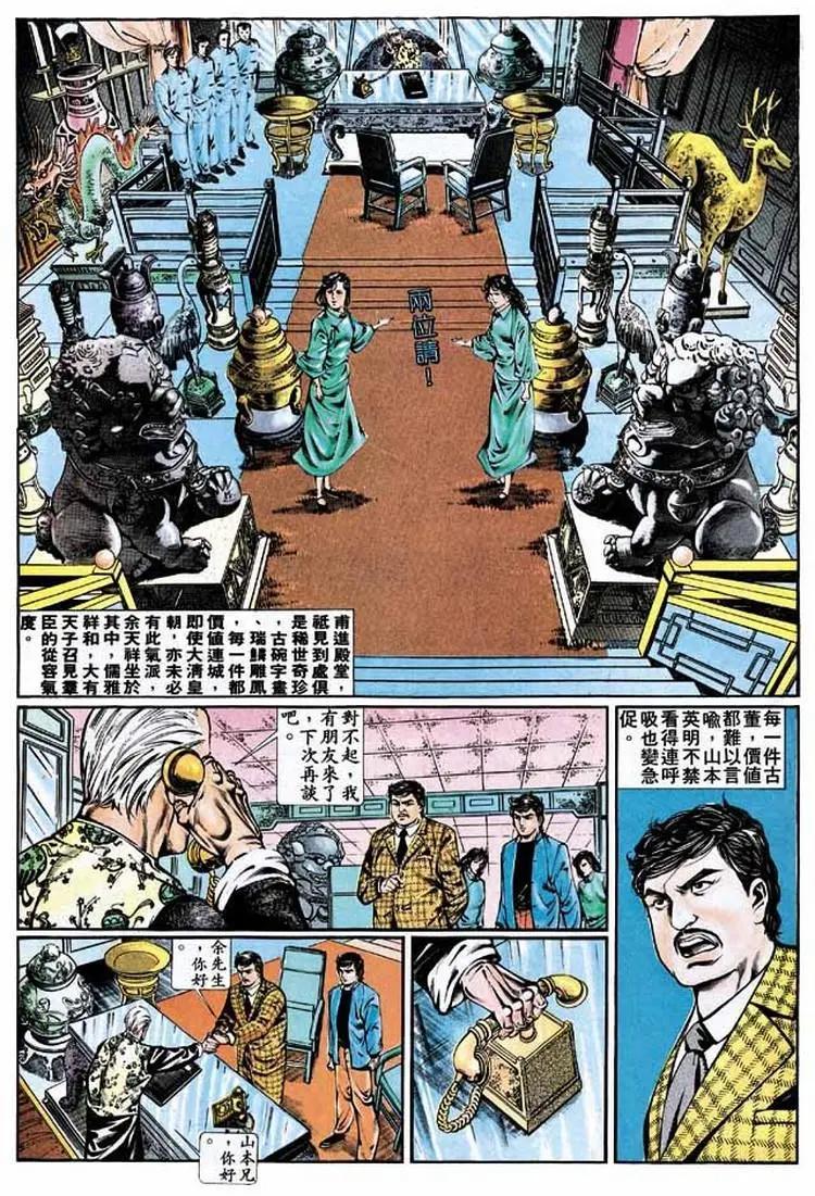 🍴旧著醉拳 第339卷 第17页