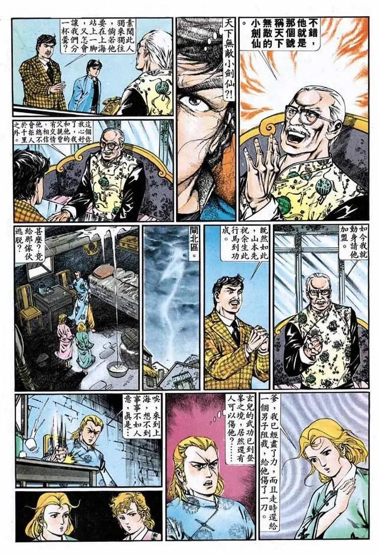 🍴旧著醉拳 第339卷 第19页
