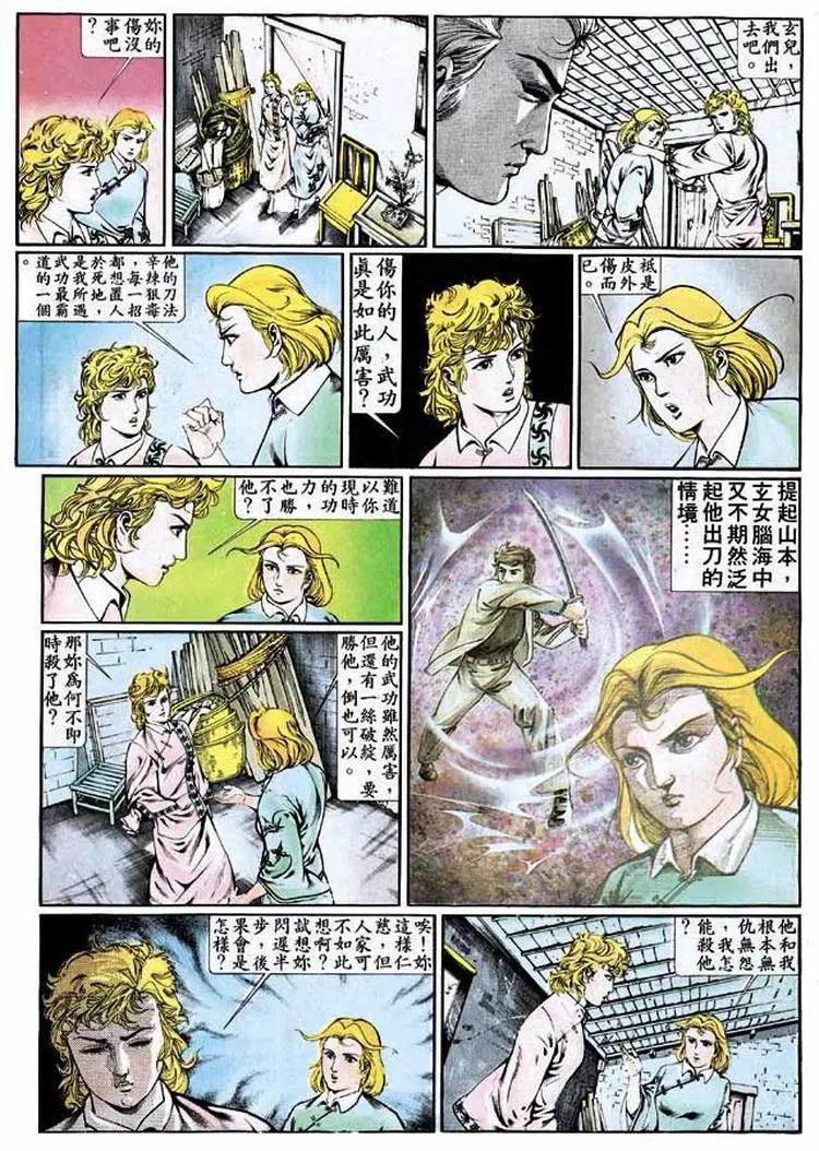 🍴旧著醉拳 第339卷 第20页