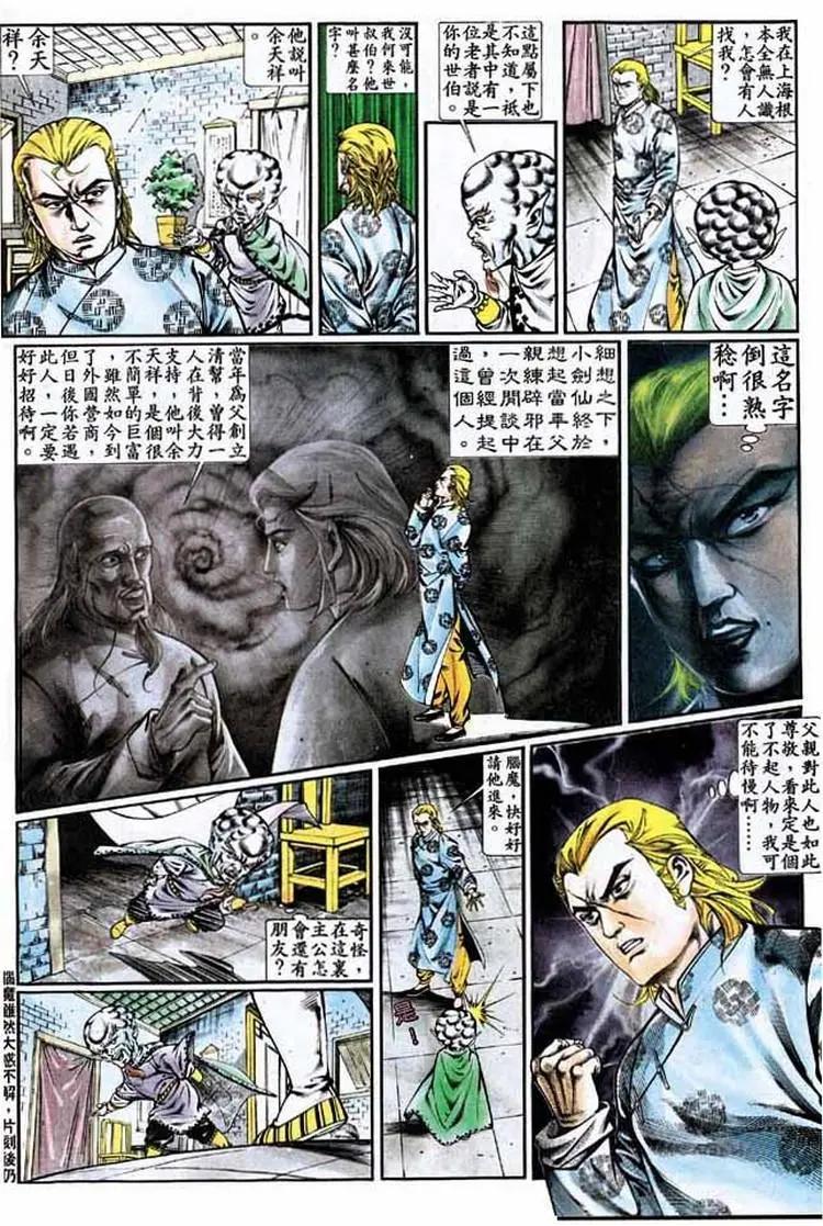 🍴旧著醉拳 第339卷 第22页