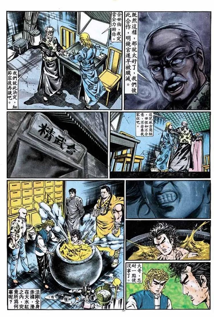 🍴旧著醉拳 第339卷 第26页