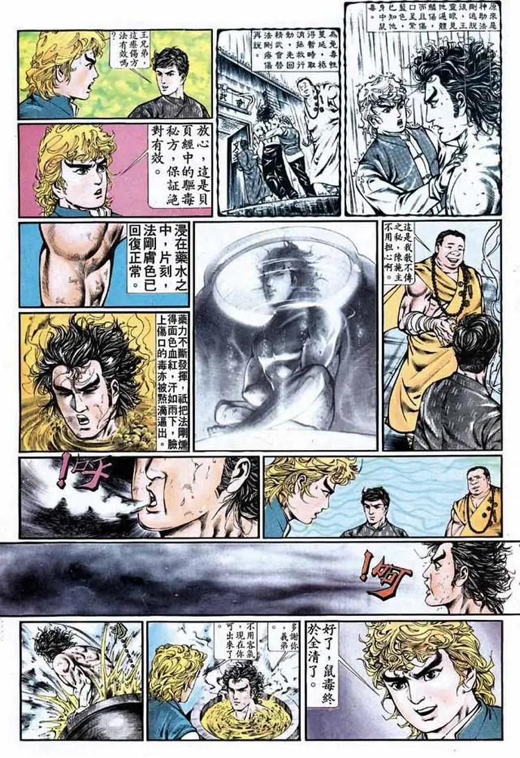 🍴旧著醉拳 第339卷 第27页