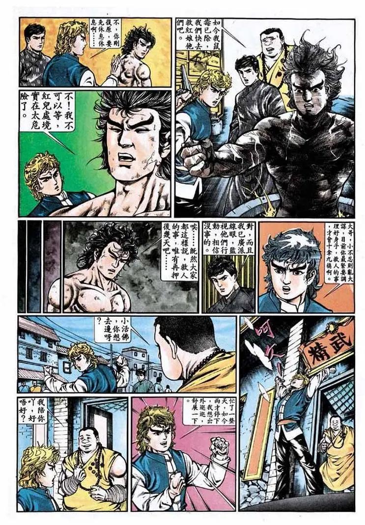 🍴旧著醉拳 第339卷 第28页