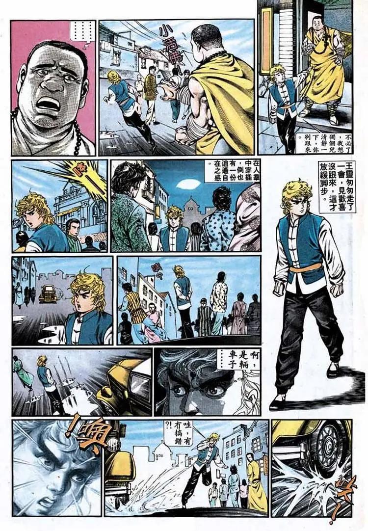 🍴旧著醉拳 第339卷 第29页