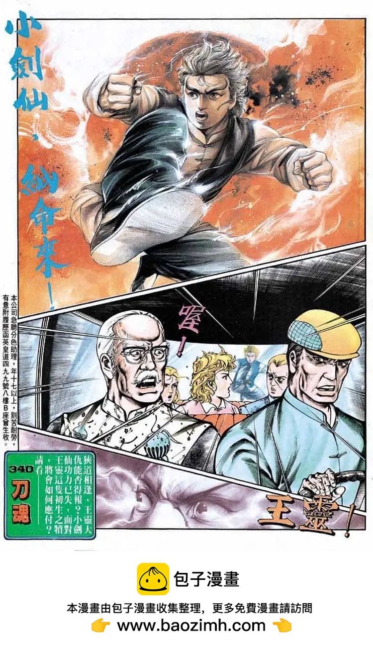 🍴旧著醉拳 第339卷 第31页