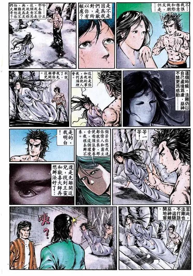 🍴旧著醉拳 第339卷 第4页