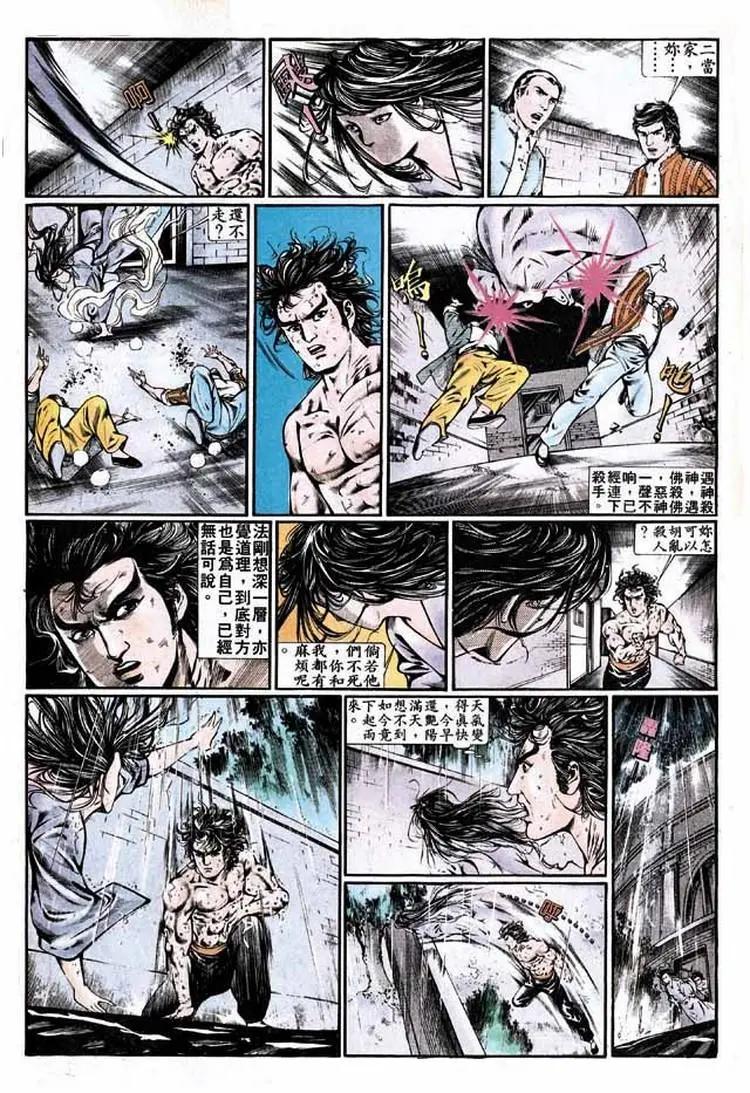 🍴旧著醉拳 第339卷 第5页