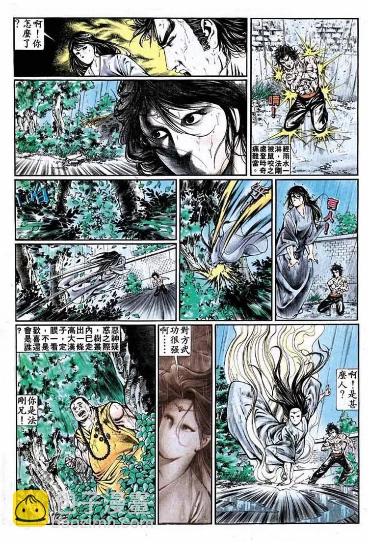 🍴旧著醉拳 第339卷 第6页