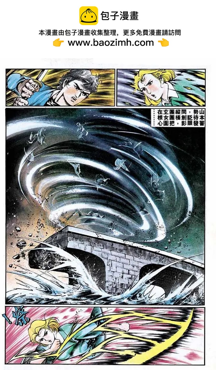 🍴旧著醉拳 第339卷 第9页
