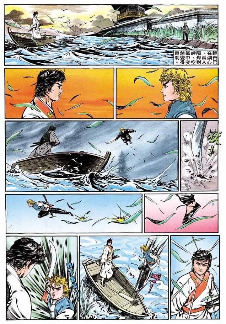 🍴旧著醉拳 第341卷 第10页