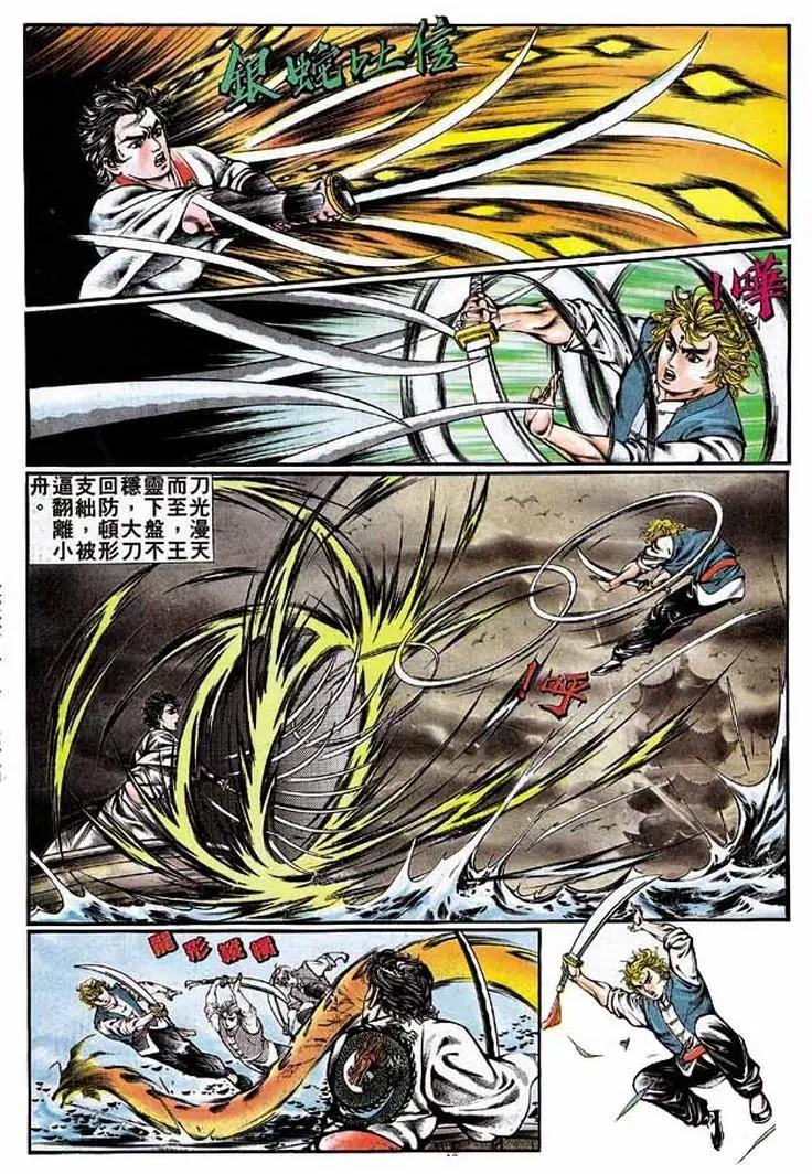 🍴旧著醉拳 第341卷 第13页