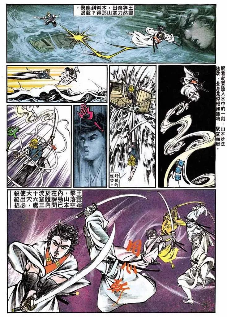 🍴旧著醉拳 第341卷 第20页