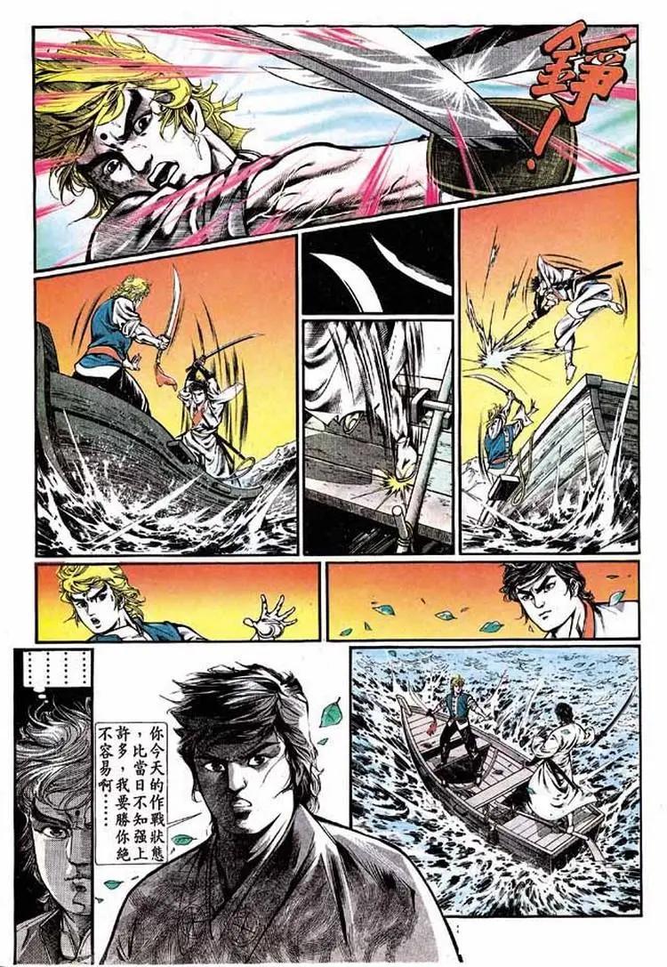 🍴旧著醉拳 第341卷 第23页