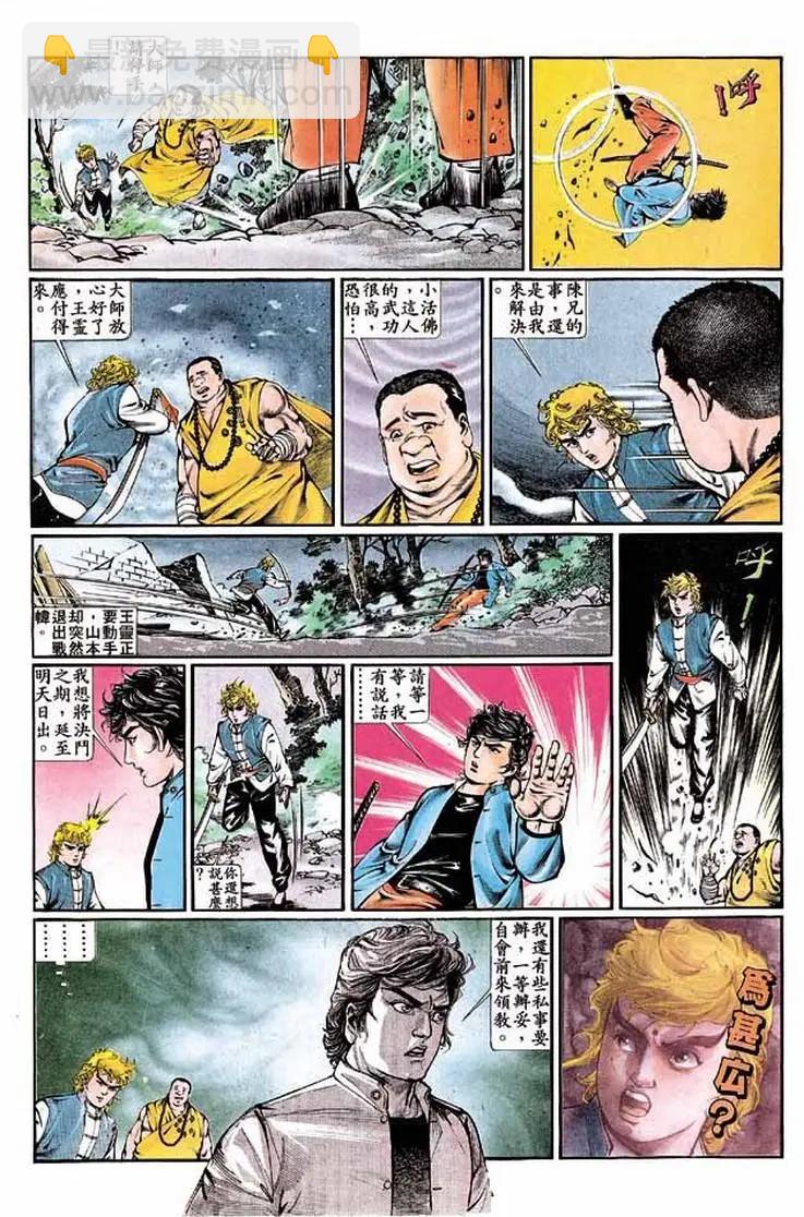 🍴旧著醉拳 第341卷 第4页