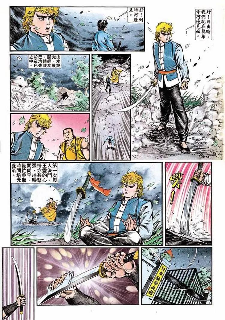 🍴旧著醉拳 第341卷 第5页