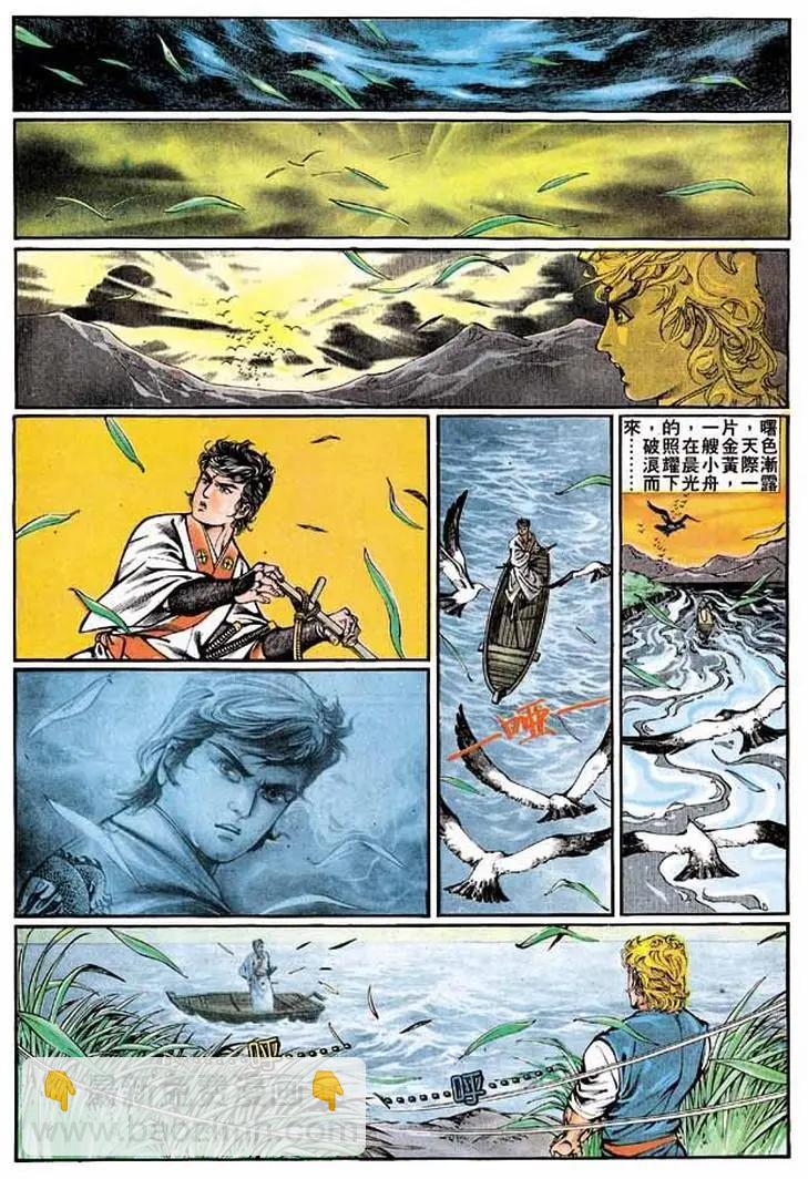 🍴旧著醉拳 第341卷 第8页