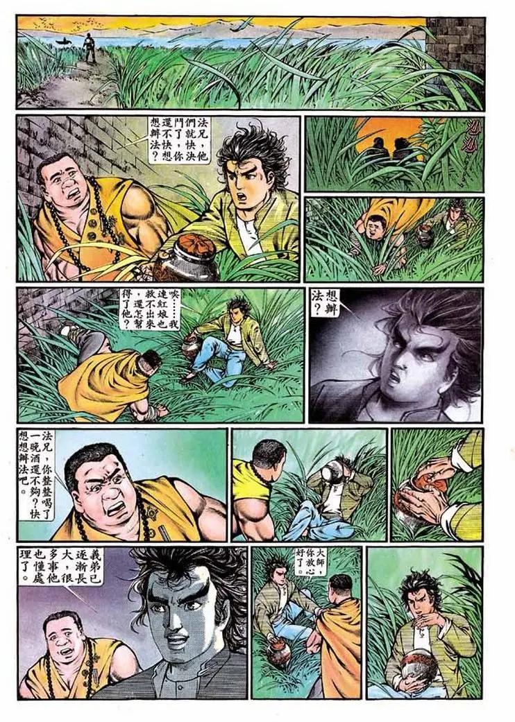 🍴旧著醉拳 第341卷 第9页