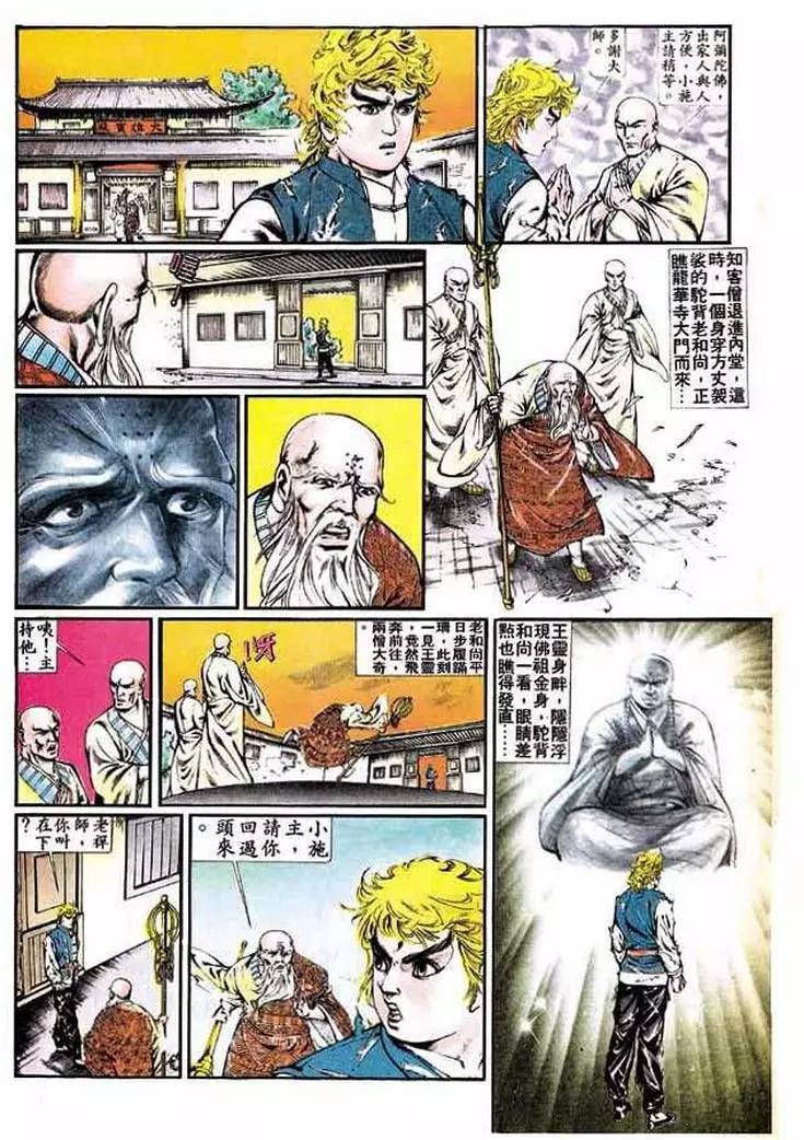 🍴旧著醉拳 第343卷 第13页