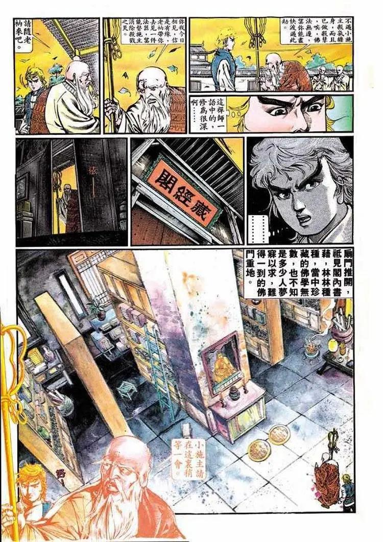 🍴旧著醉拳 第343卷 第15页