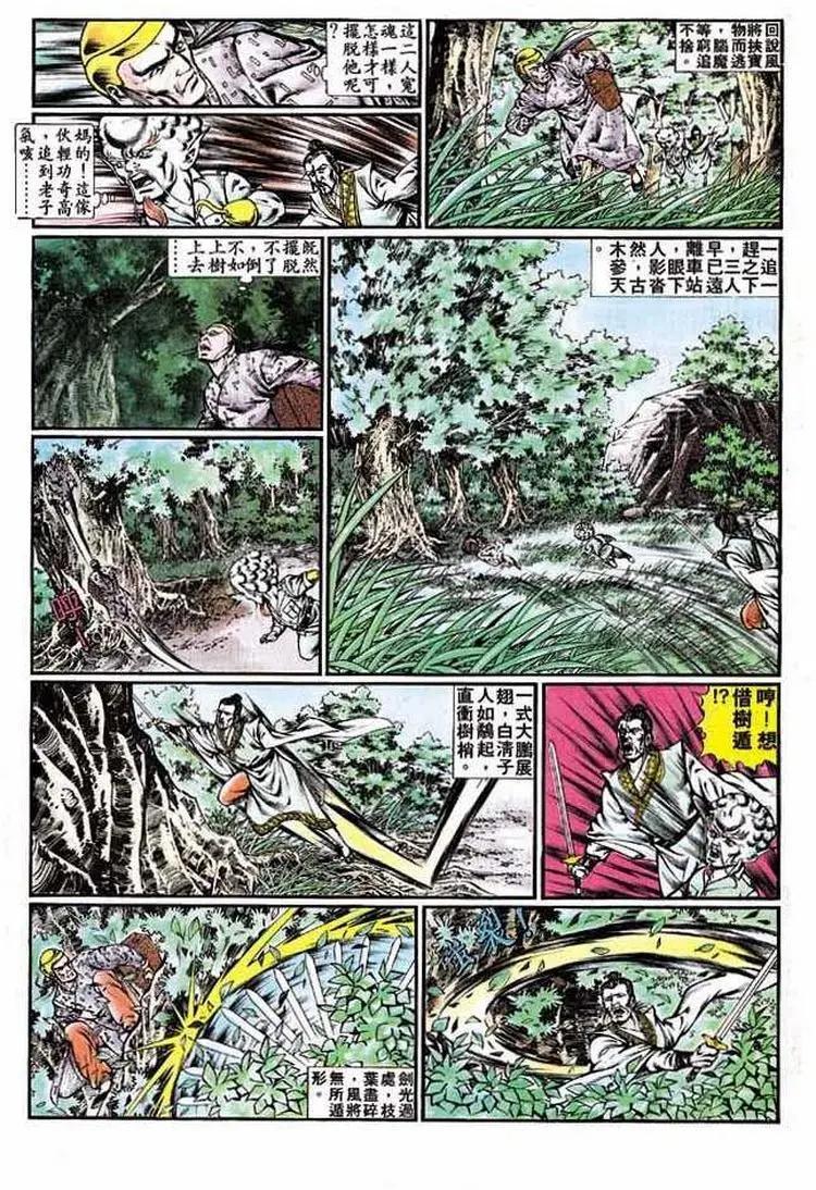 🍴旧著醉拳 第343卷 第3页