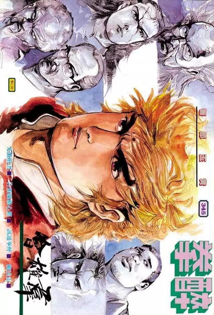 🍴旧著醉拳 第345卷 第1页
