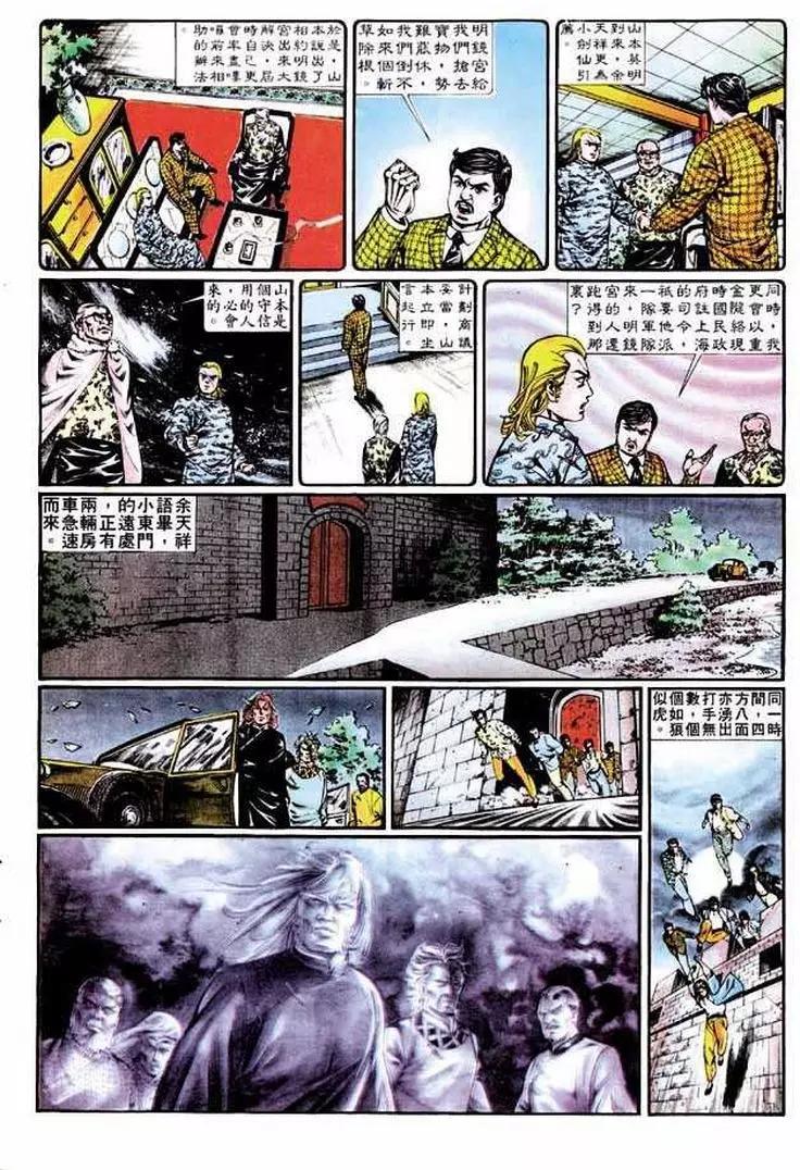 🍴旧著醉拳 第345卷 第12页