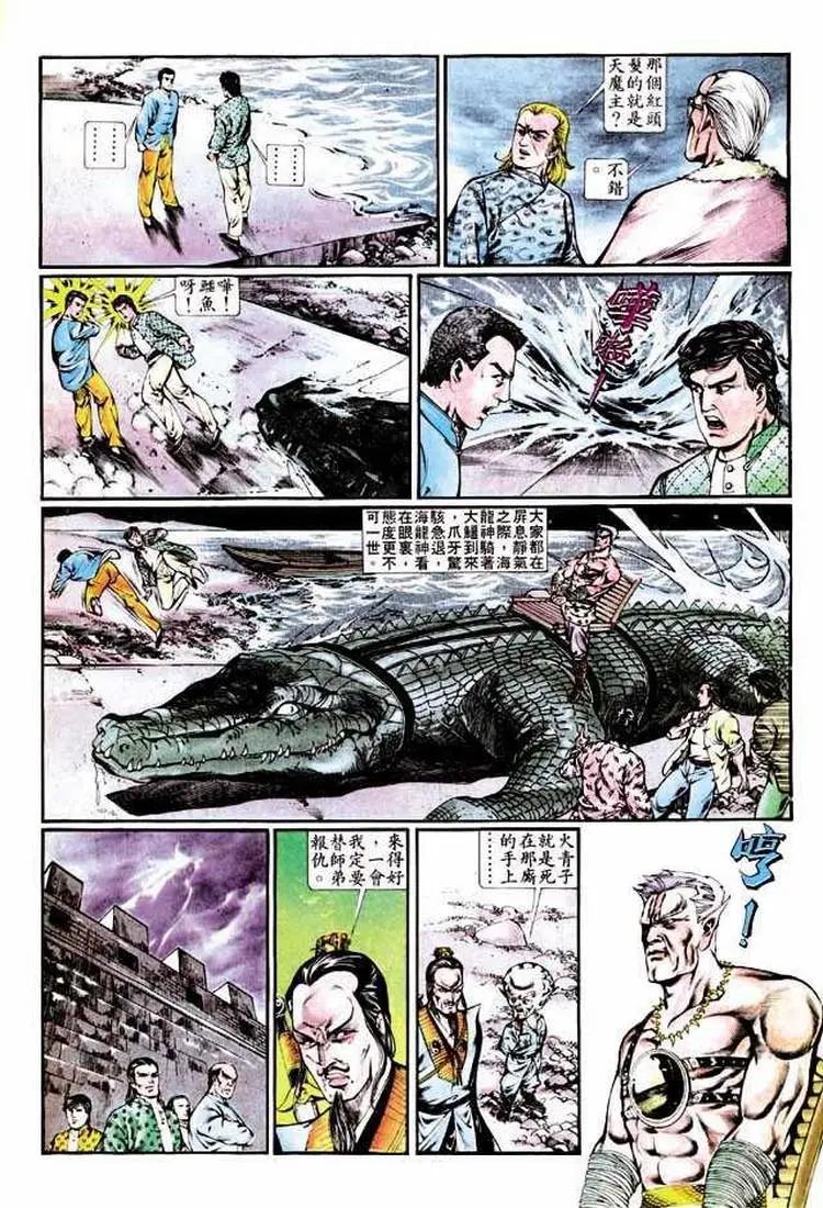 🍴旧著醉拳 第345卷 第14页