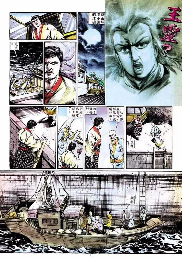 🍴旧著醉拳 第345卷 第17页