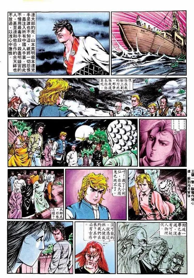🍴旧著醉拳 第345卷 第18页