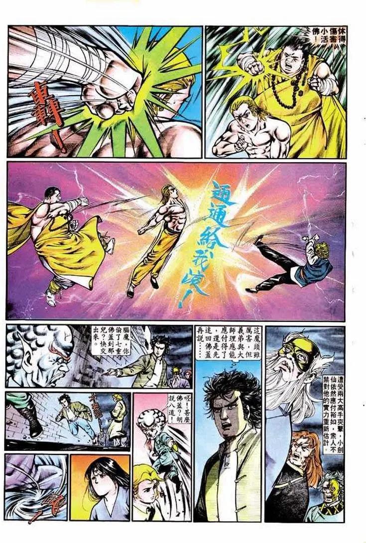🍴旧著醉拳 第345卷 第29页