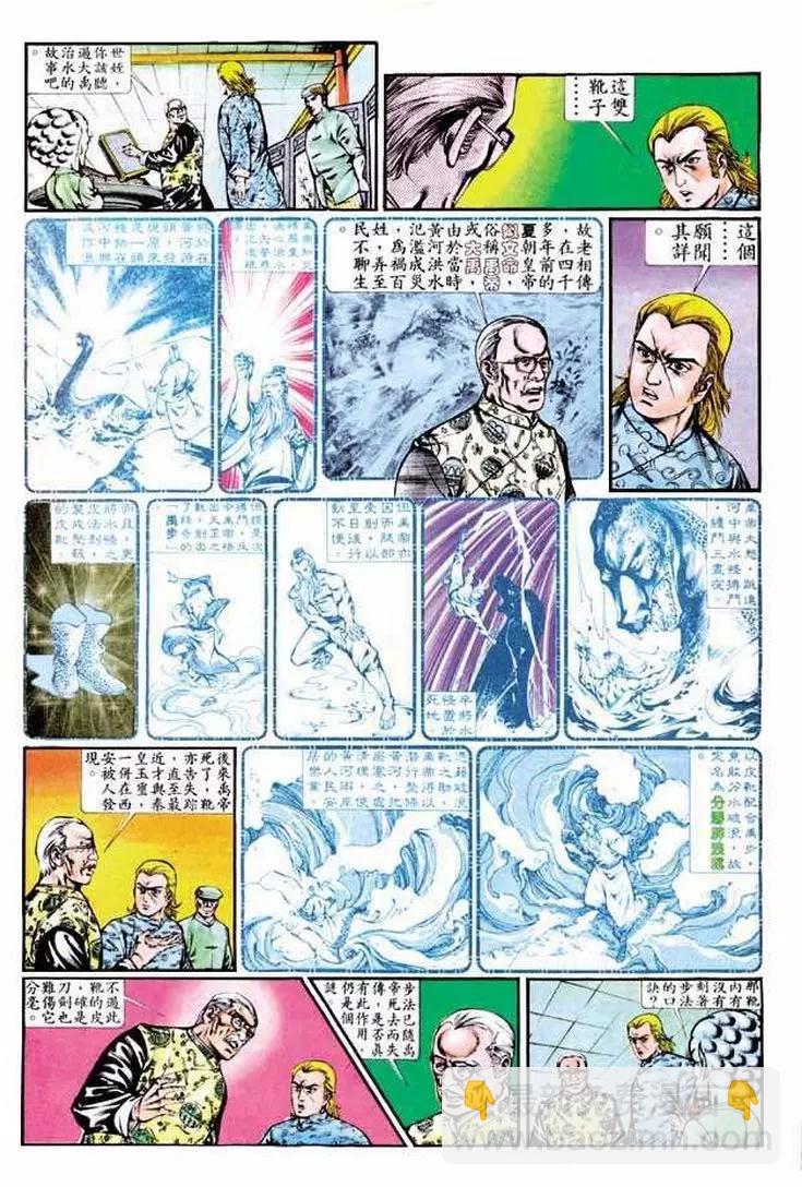 🍴旧著醉拳 第345卷 第5页
