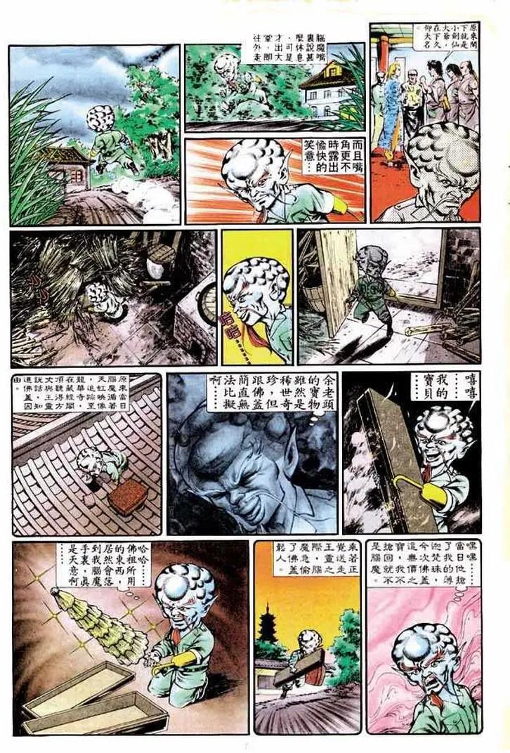🍴旧著醉拳 第345卷 第7页