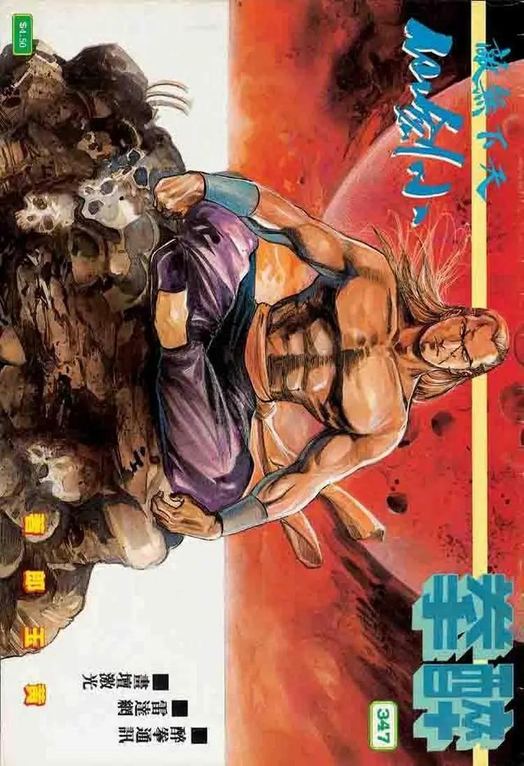 🍴旧著醉拳 第347卷 第1页