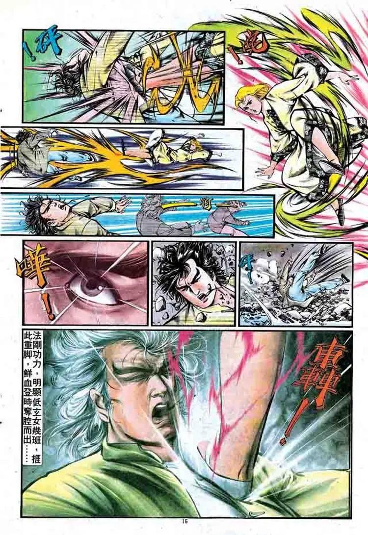 🍴旧著醉拳 第347卷 第16页