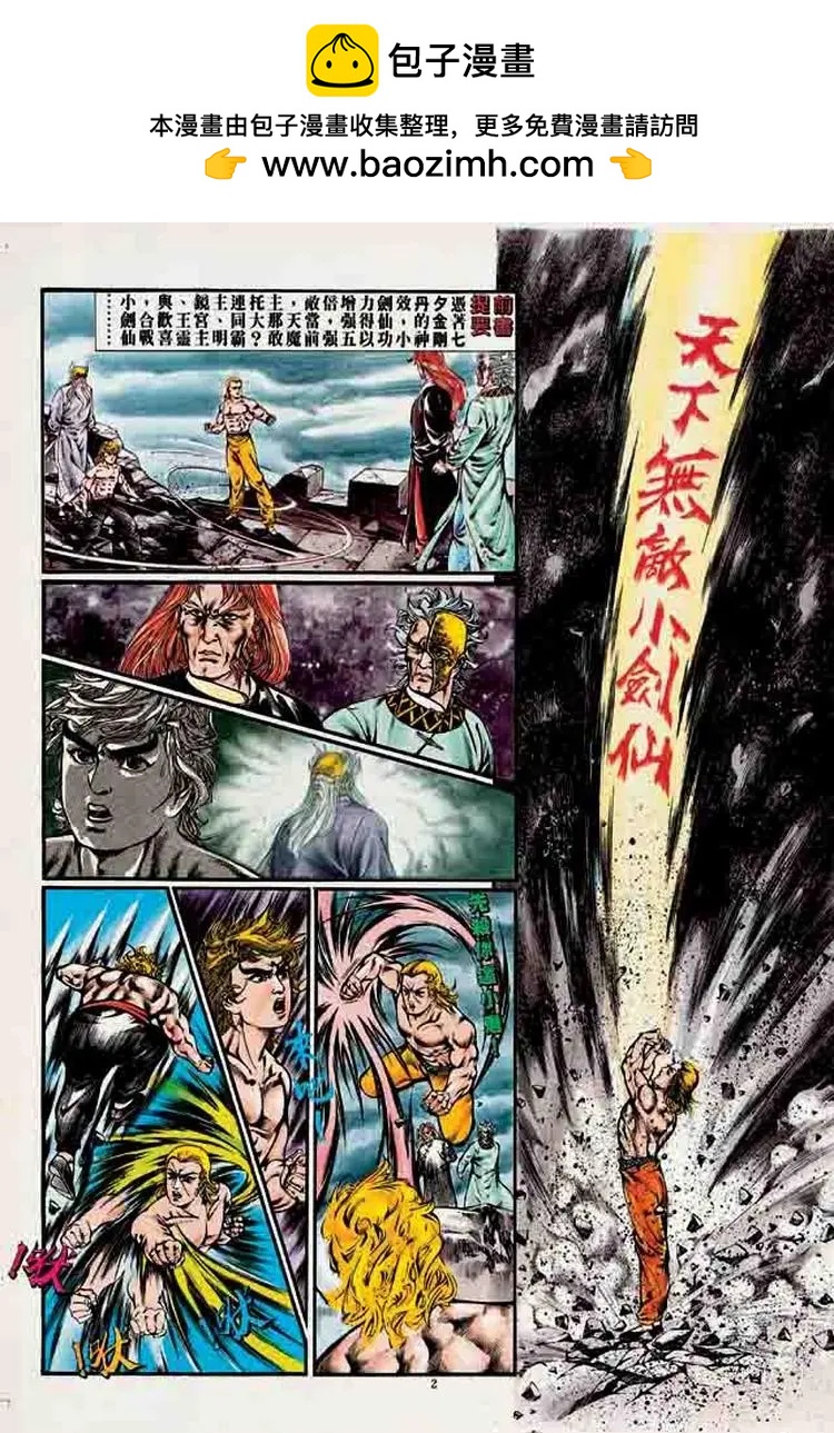 🍴旧著醉拳 第347卷 第2页